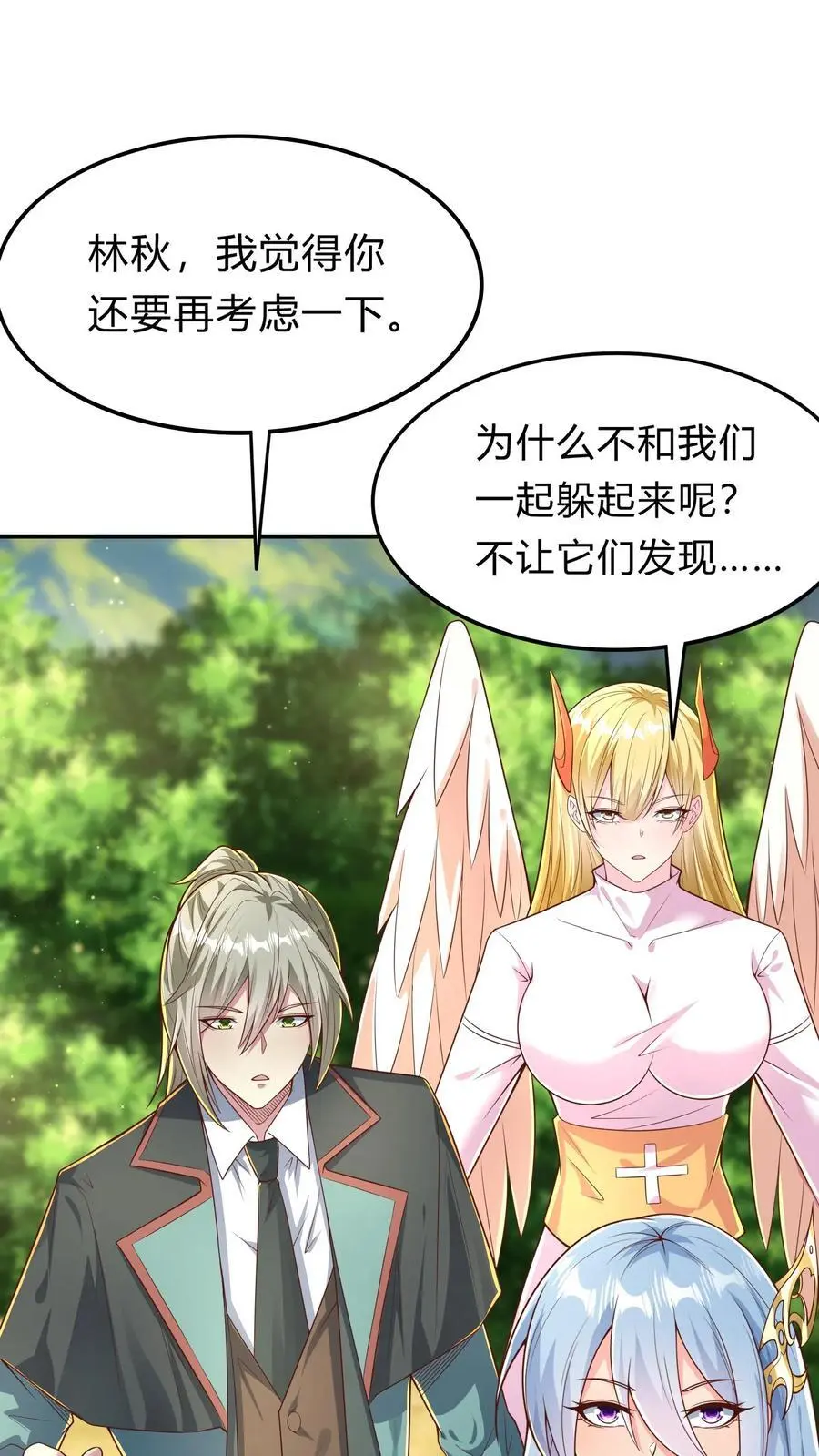 第284话 生兔崽子20