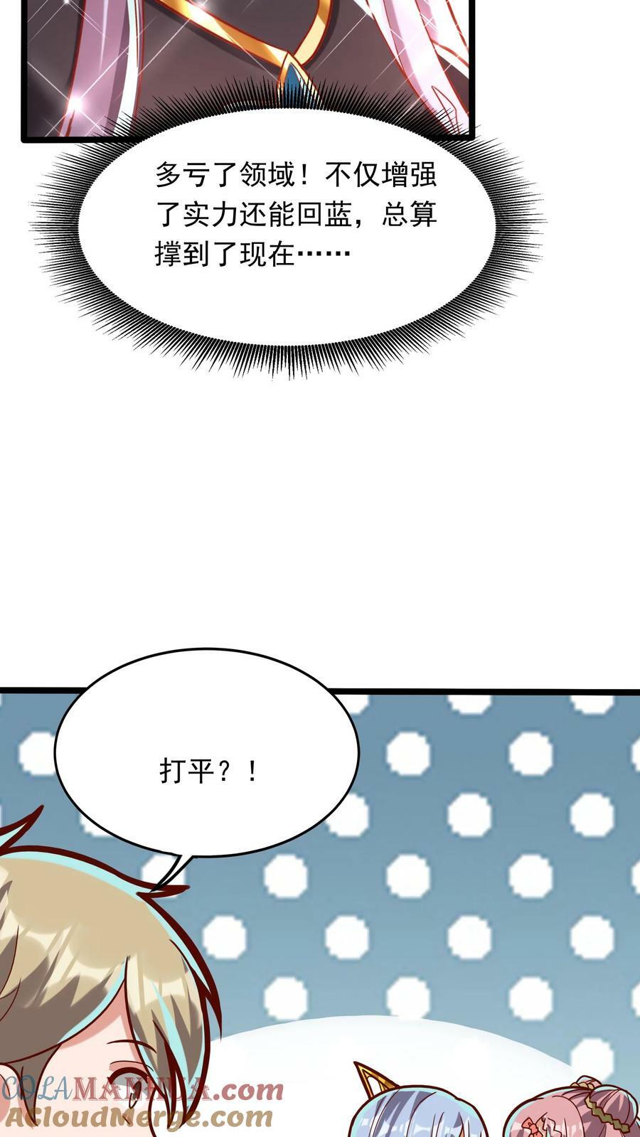 第196话 魔都灵武这么强？14
