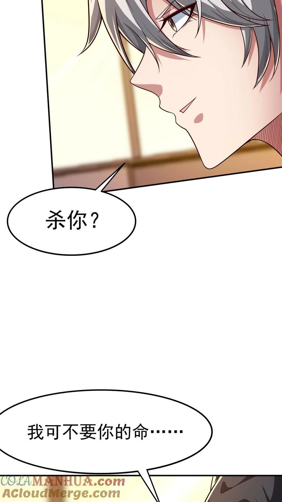第116话 做我女朋友吧！22