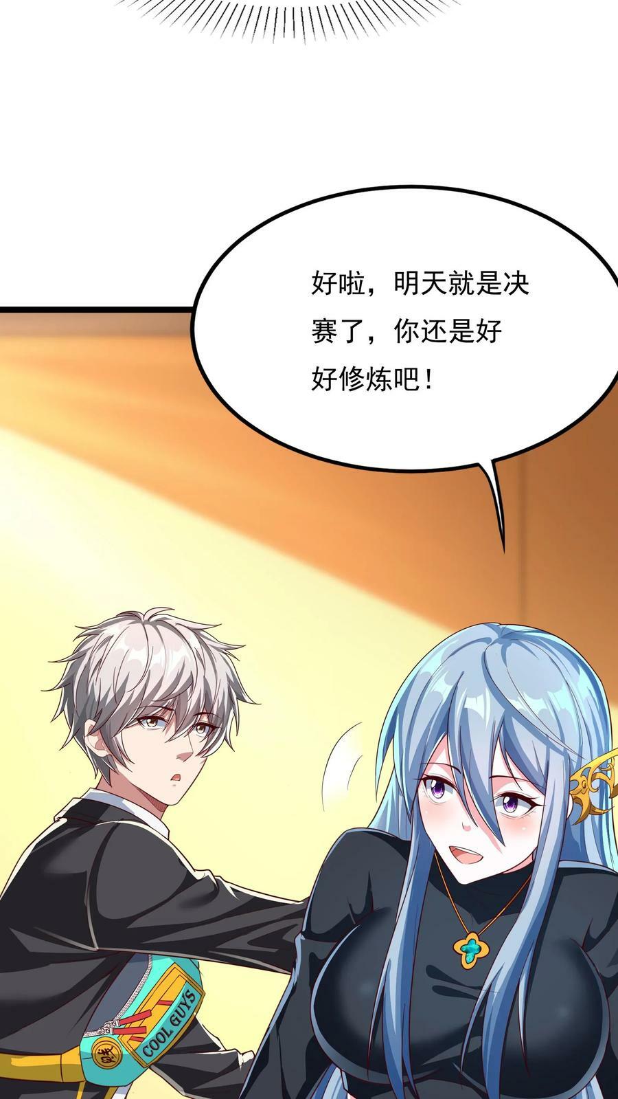 第154话 变得更强！21