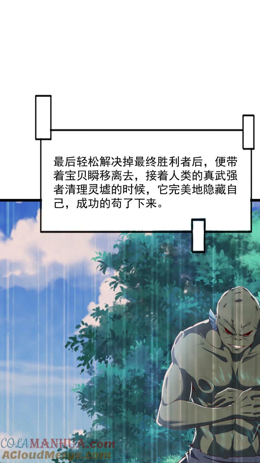 第186话 蓁蓁被抓走了！26