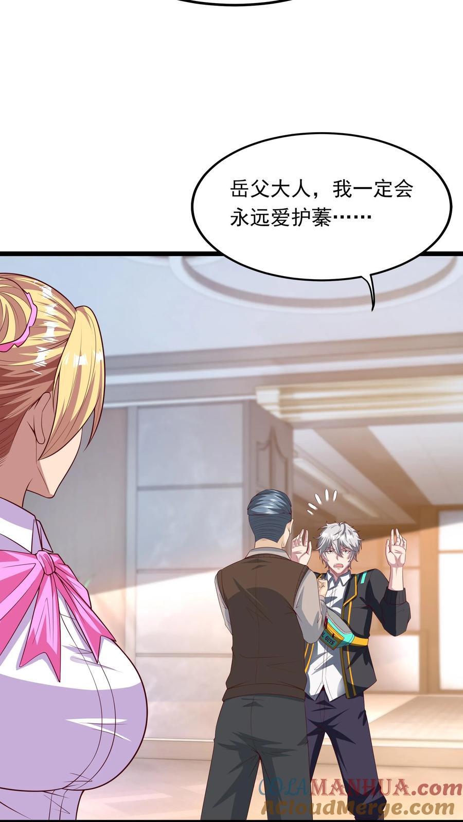 第264话 没有离婚，只有丧偶！34