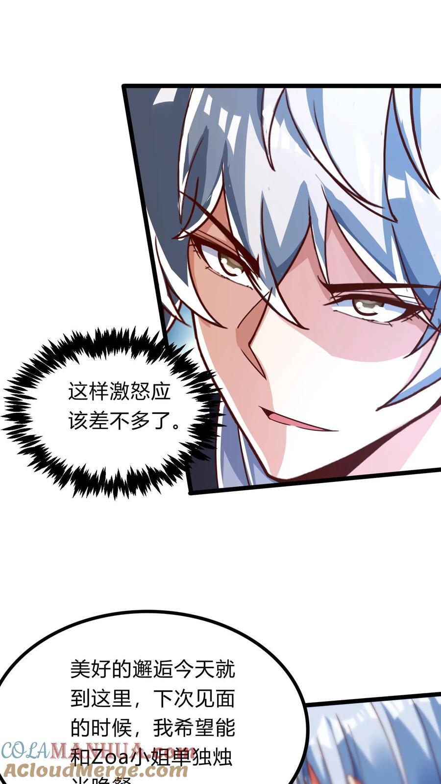 第269话 这酒店正经吗24