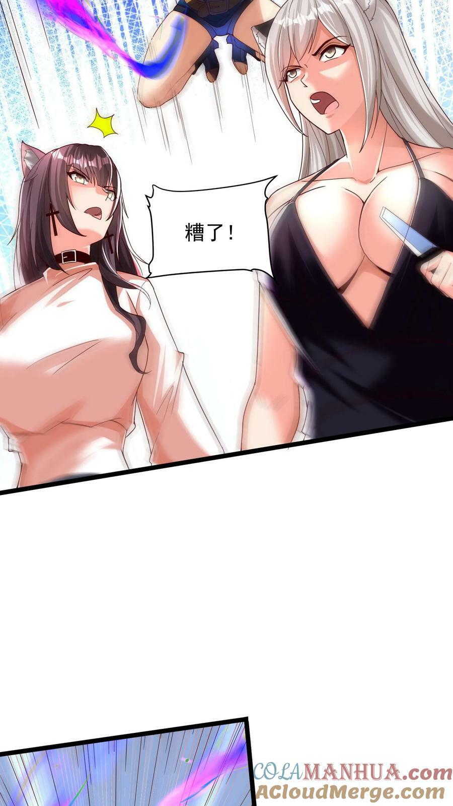 第152话 成为黑玫瑰的猎杀目标？！32