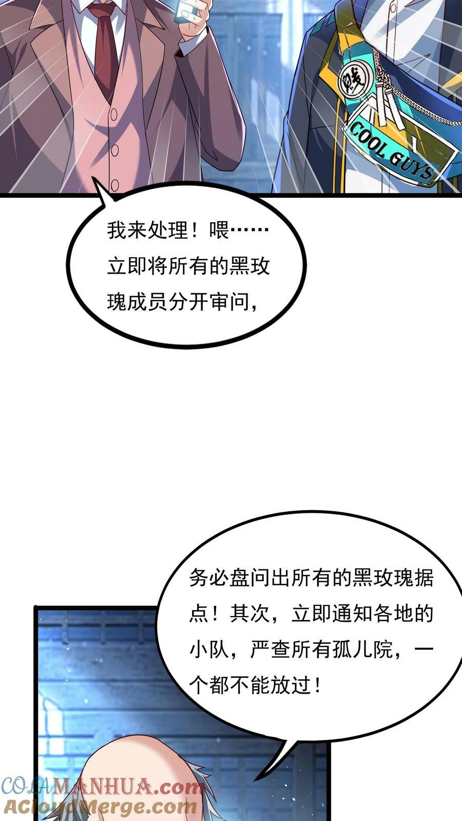 第165话 被囚禁的小姑娘。30