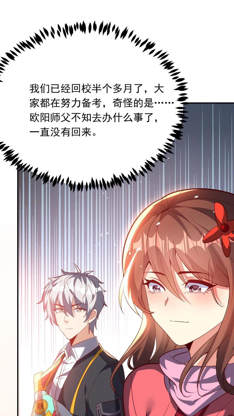 第239话 好~变~态~哦~34