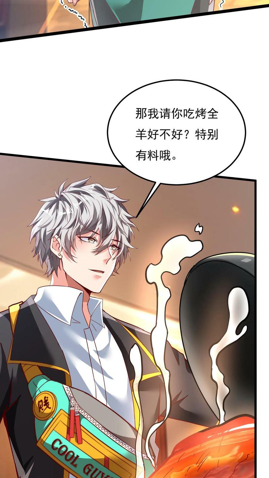第162话 庆功宴中投毒。21