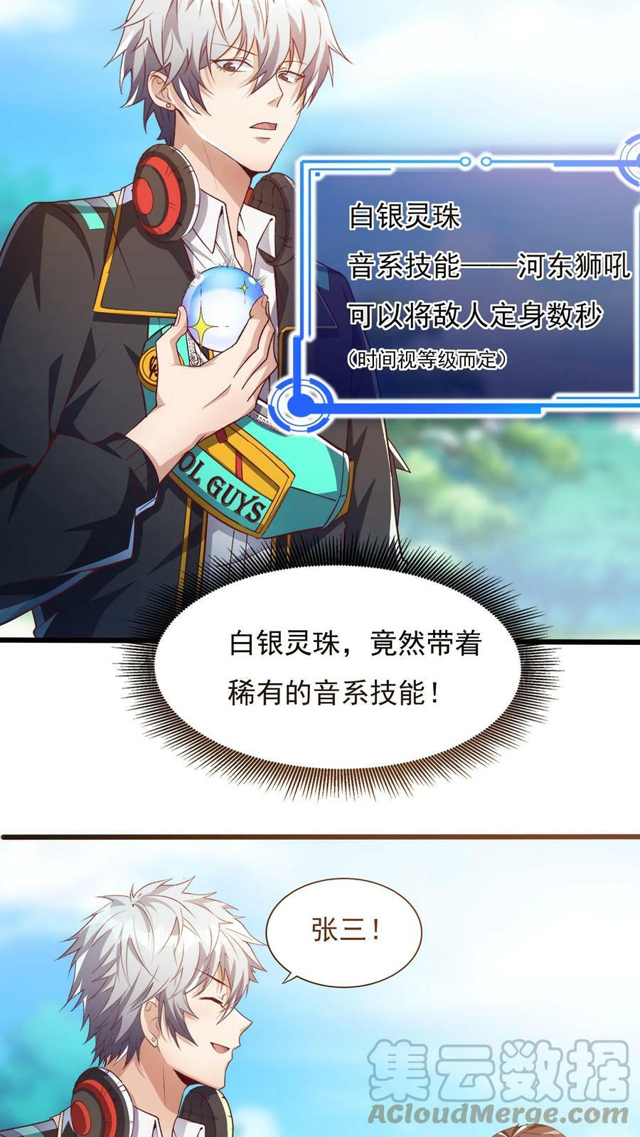 第37话 张三的告白。4
