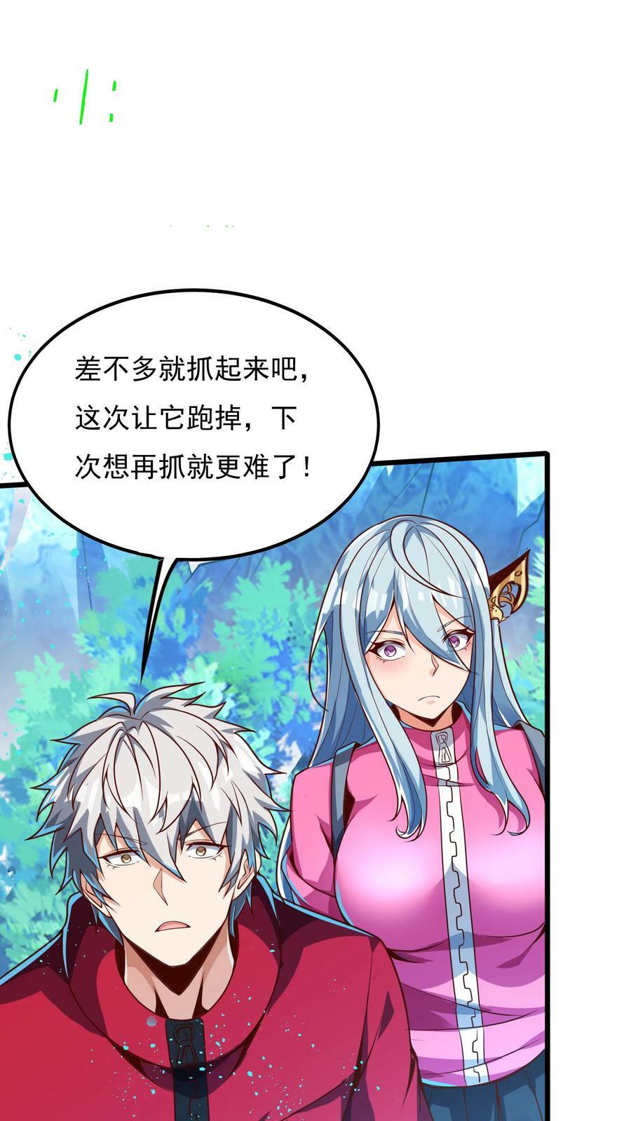 第186话 蓁蓁被抓走了！11