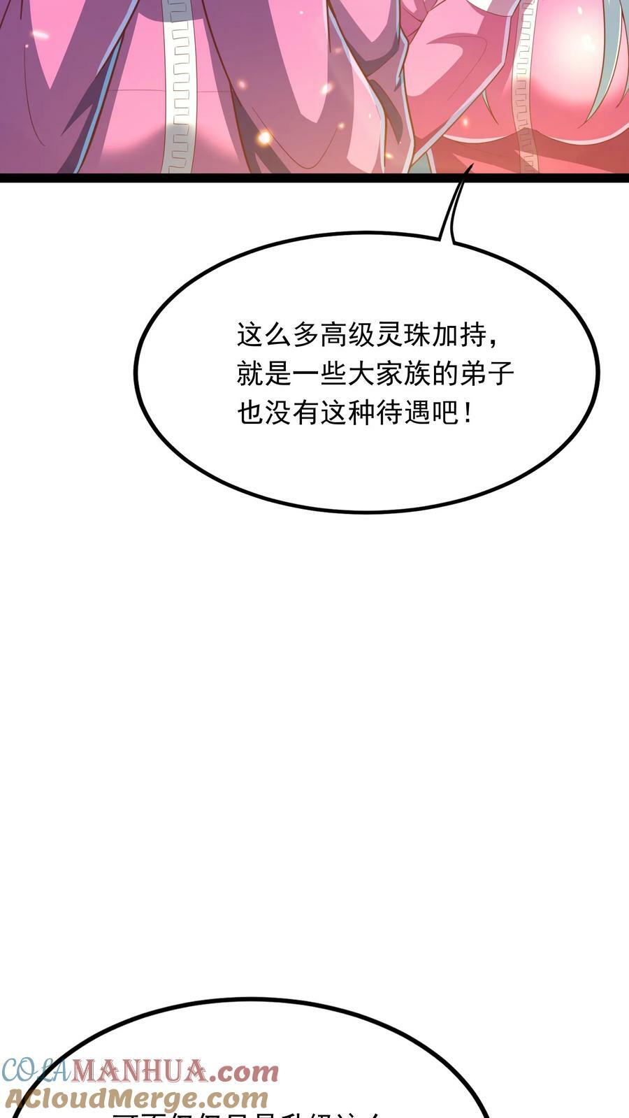 第189话 我要开挂了！26