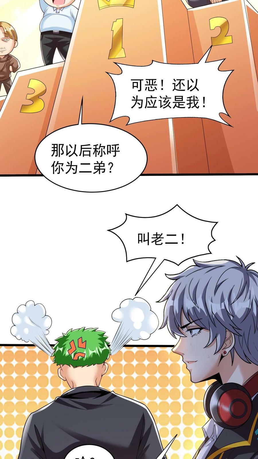 第45话 我的奇葩室友。15