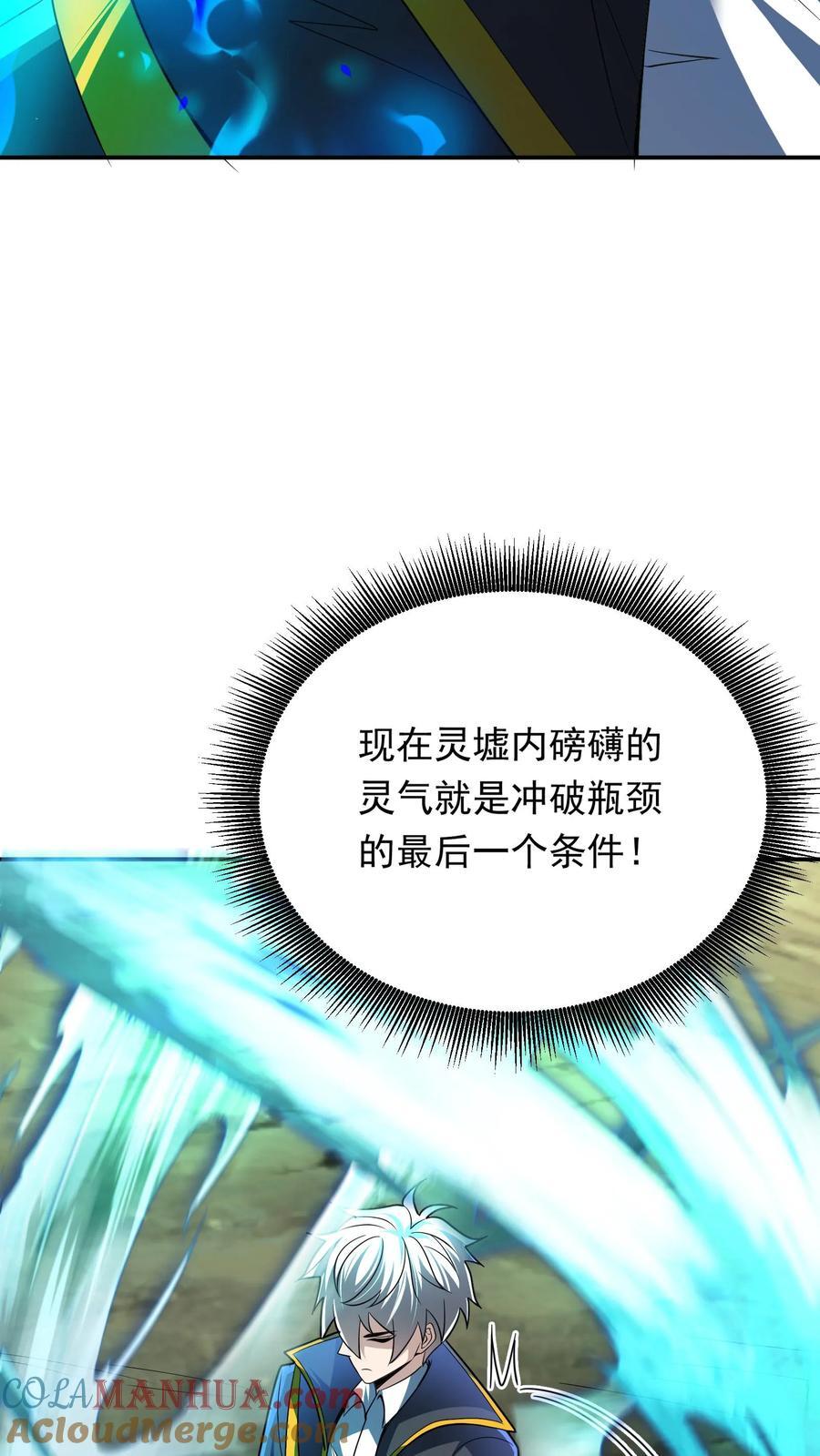 第230话 刚突破的渣渣。10
