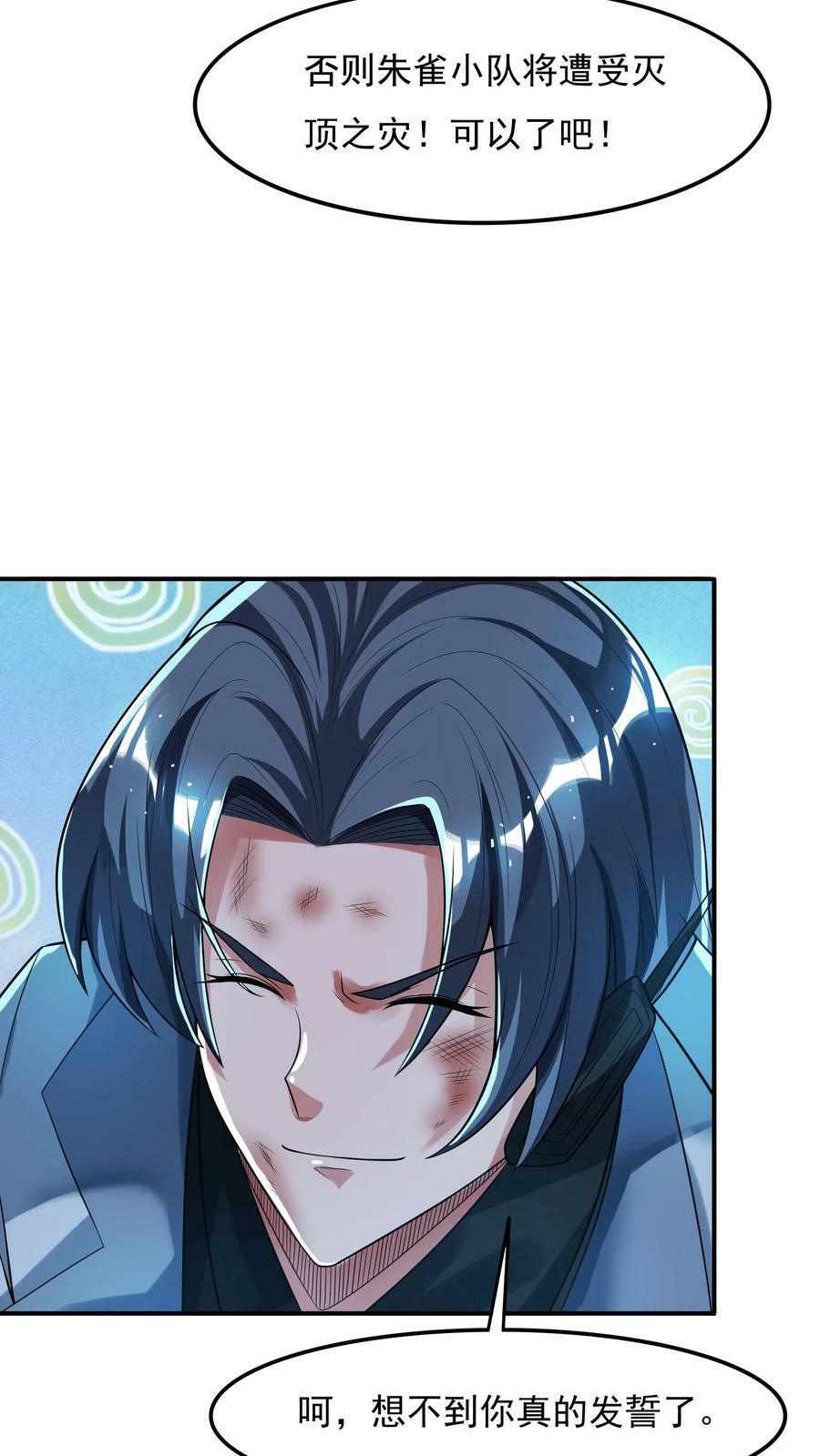 第76话 嗜血翻译官在线吓人。25