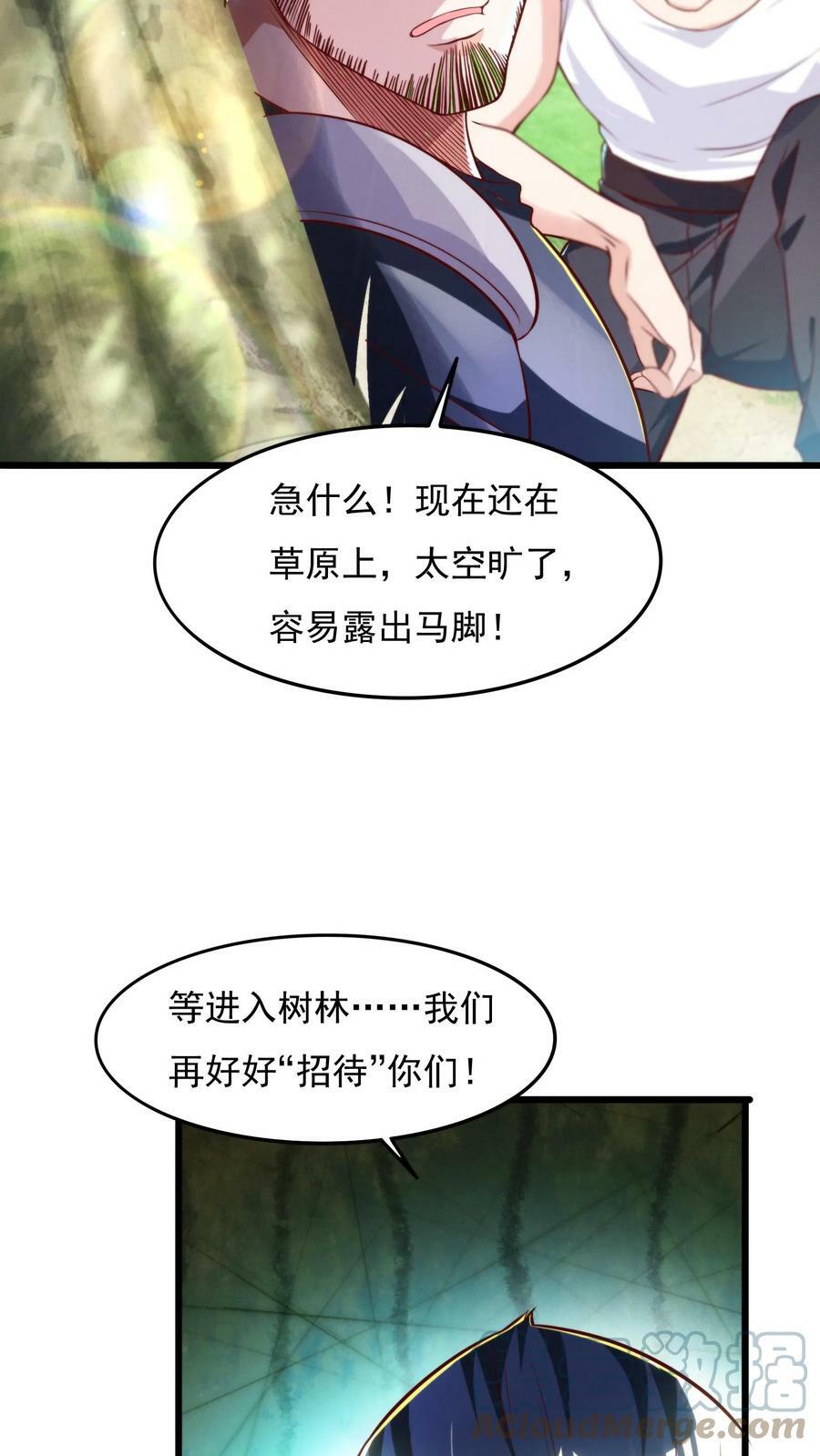 第22话 初入灵虚便遇狼群！10