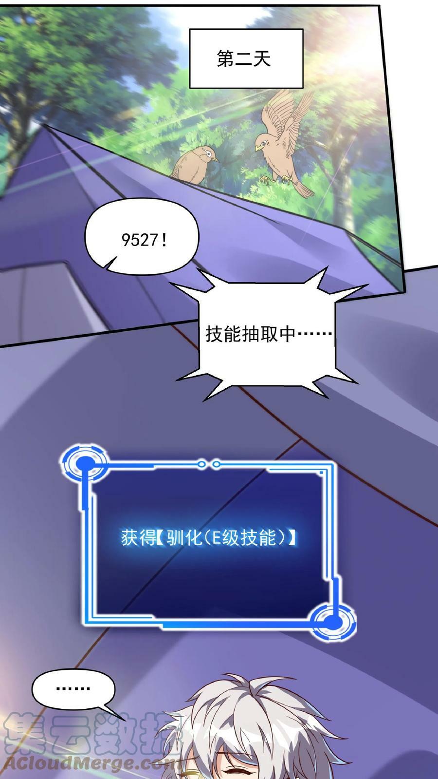第24话 女神由我来保护！6