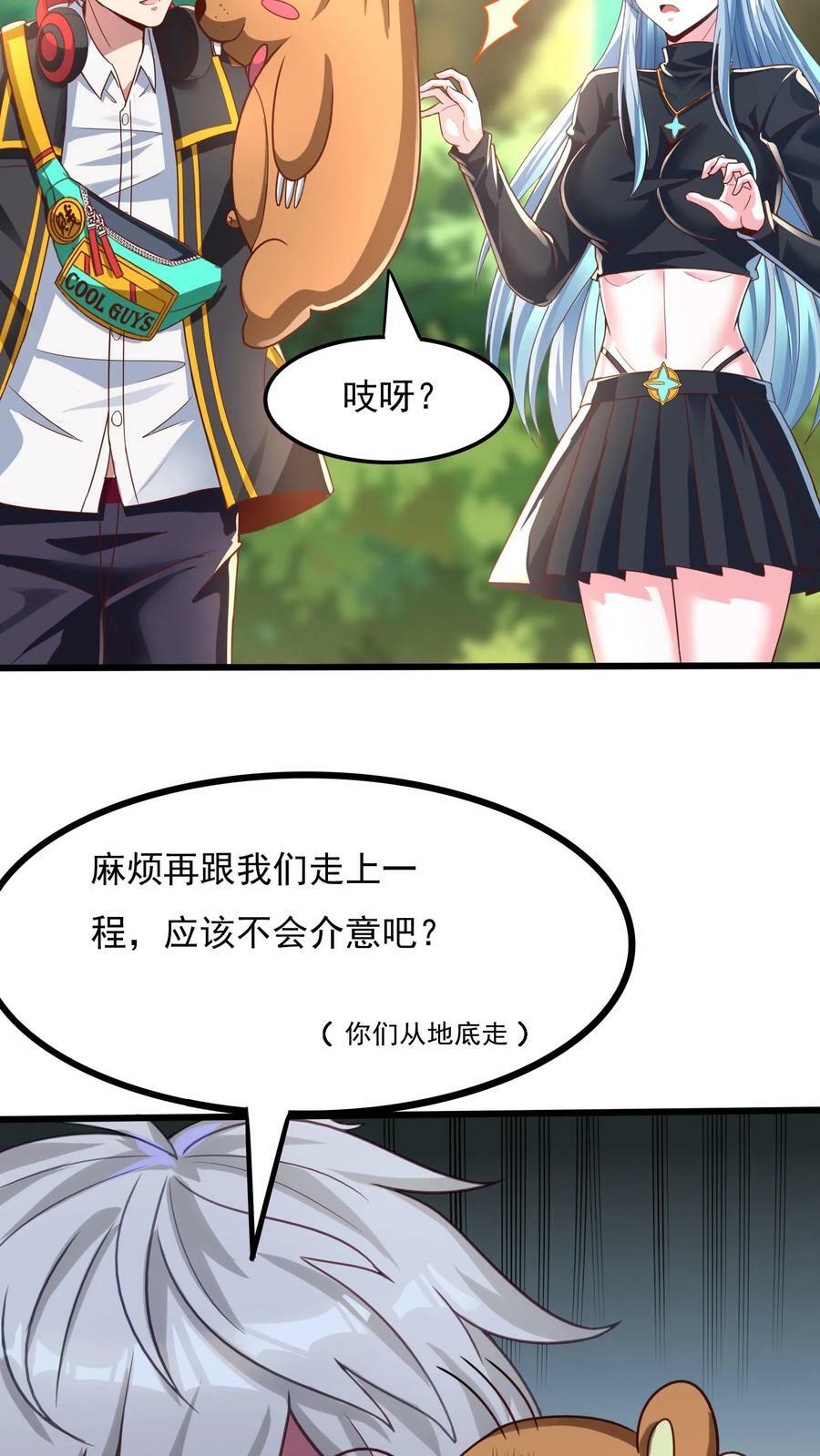 第26话 土拨鼠的报恩。13