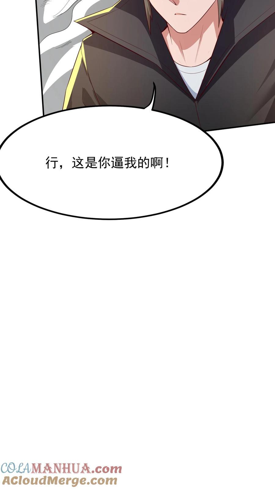 第248话 这是什么东西啊！14