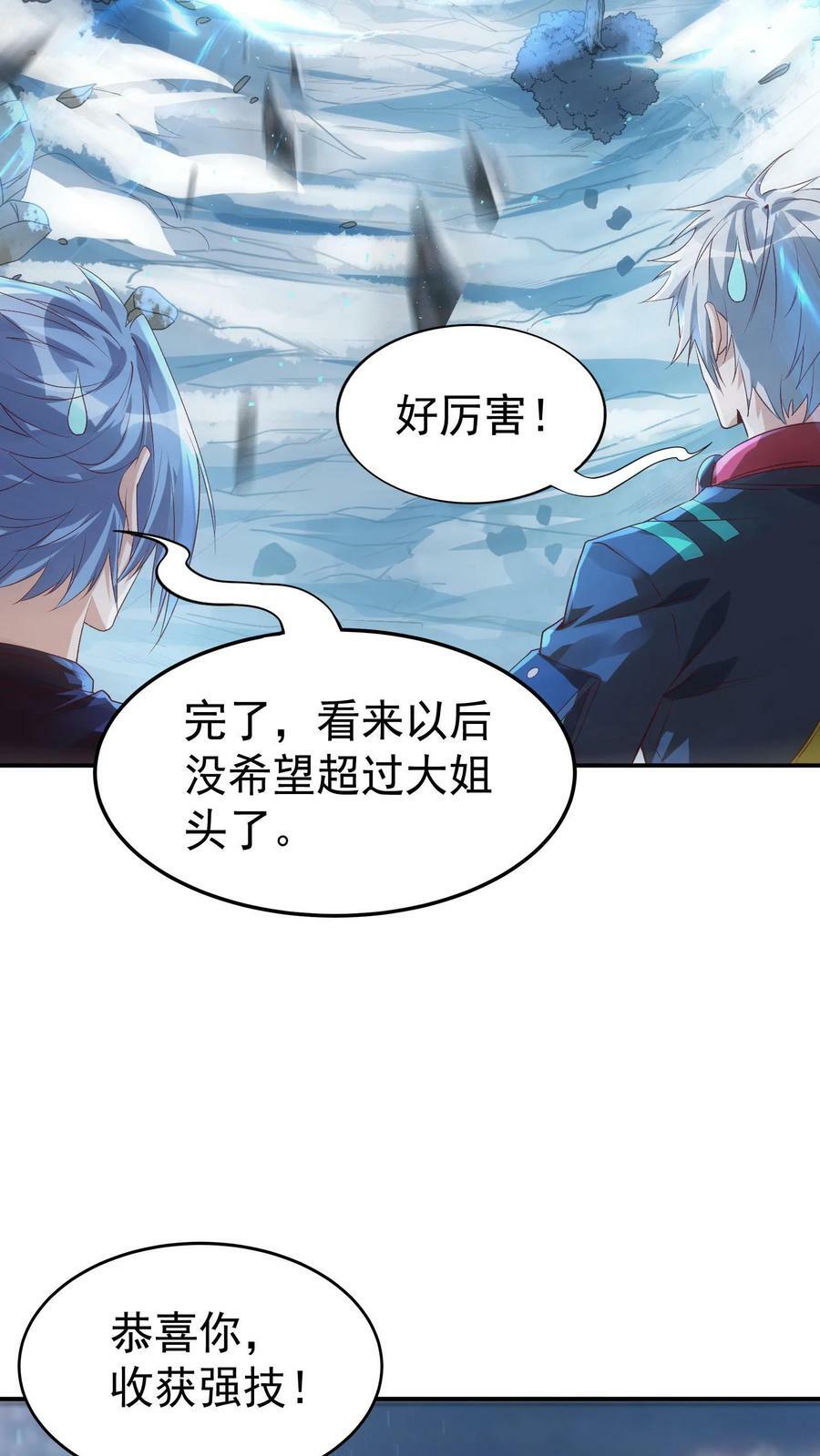 第40话 我是千万富翁_13