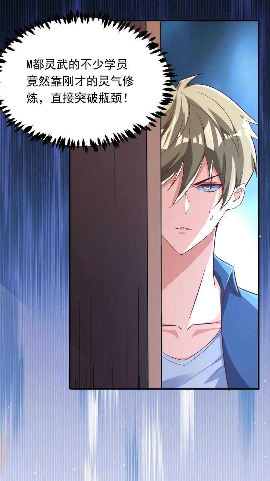 第208话 新的至尊诞生！4