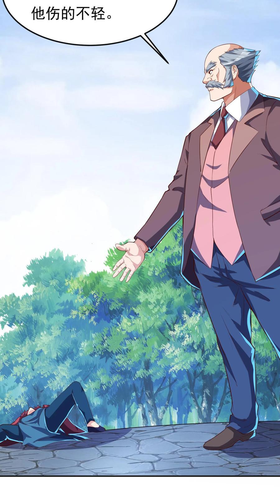 第253话 对战朱忱（下）19