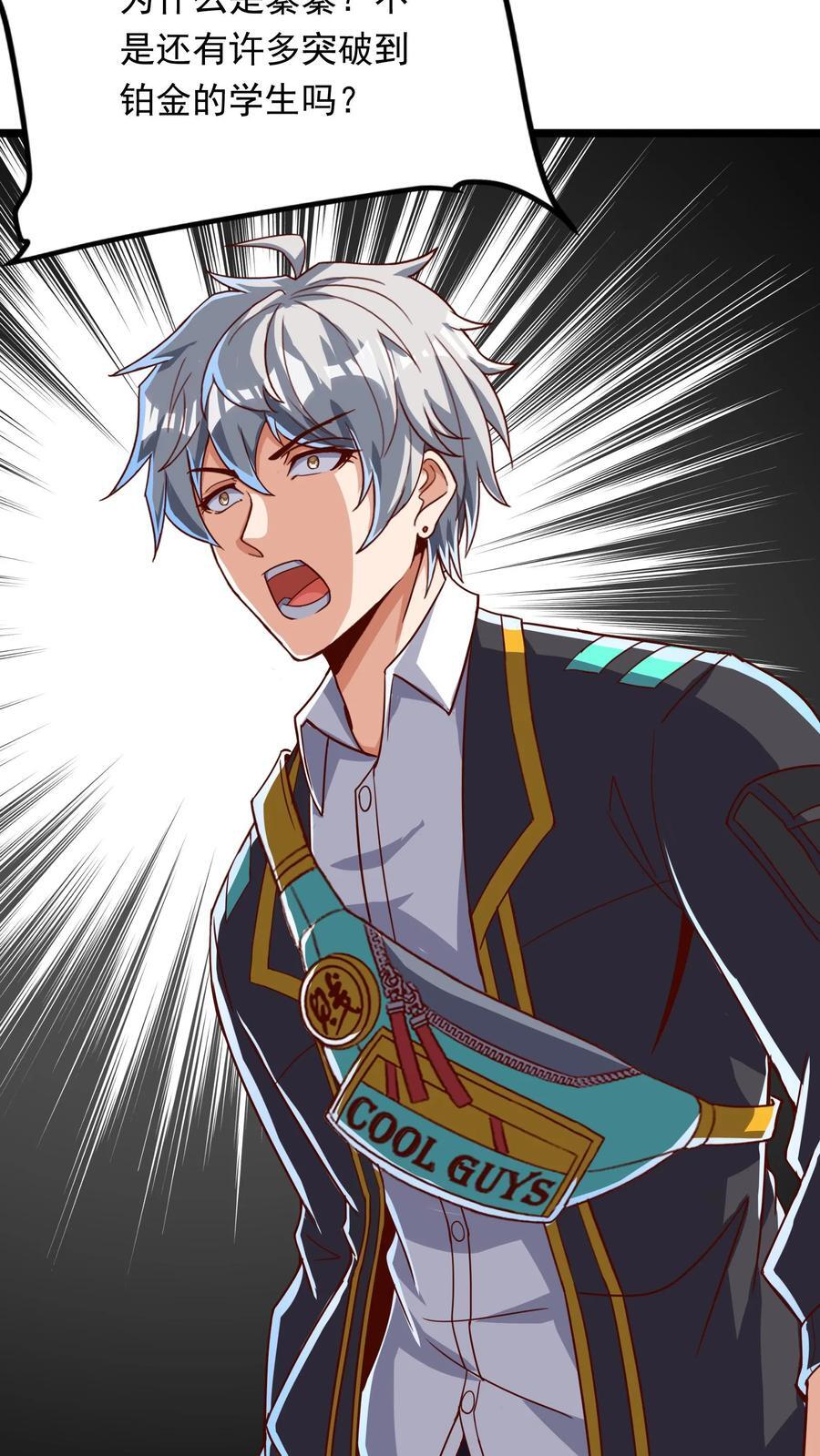 第242话 你会保护我的对吗？3
