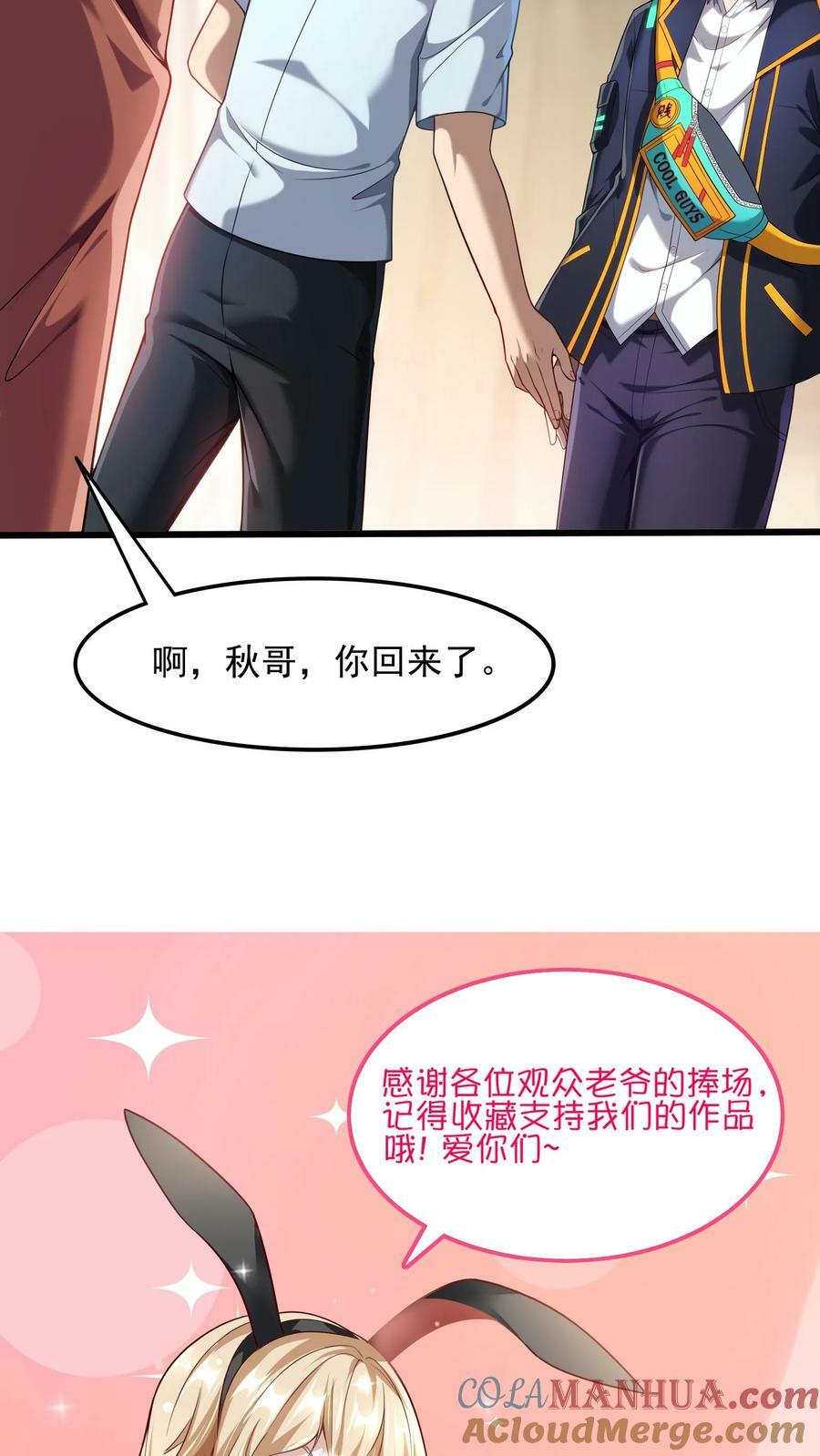 第87话 回M都灵武。24