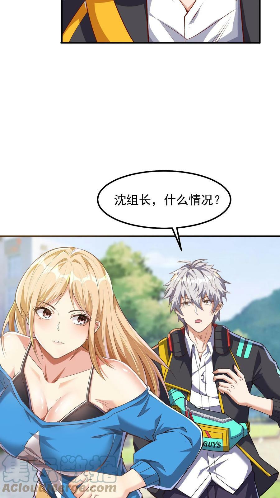 第63话 喜提美女徒弟一枚。14