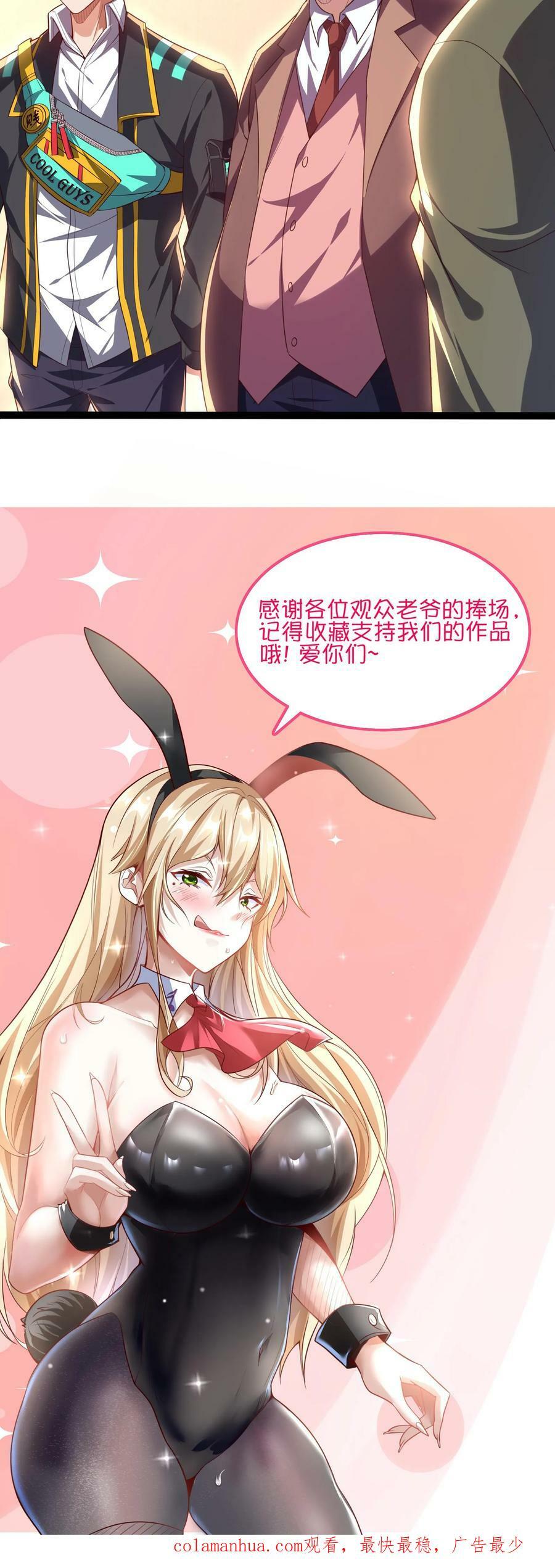 第141话 做掉他！37