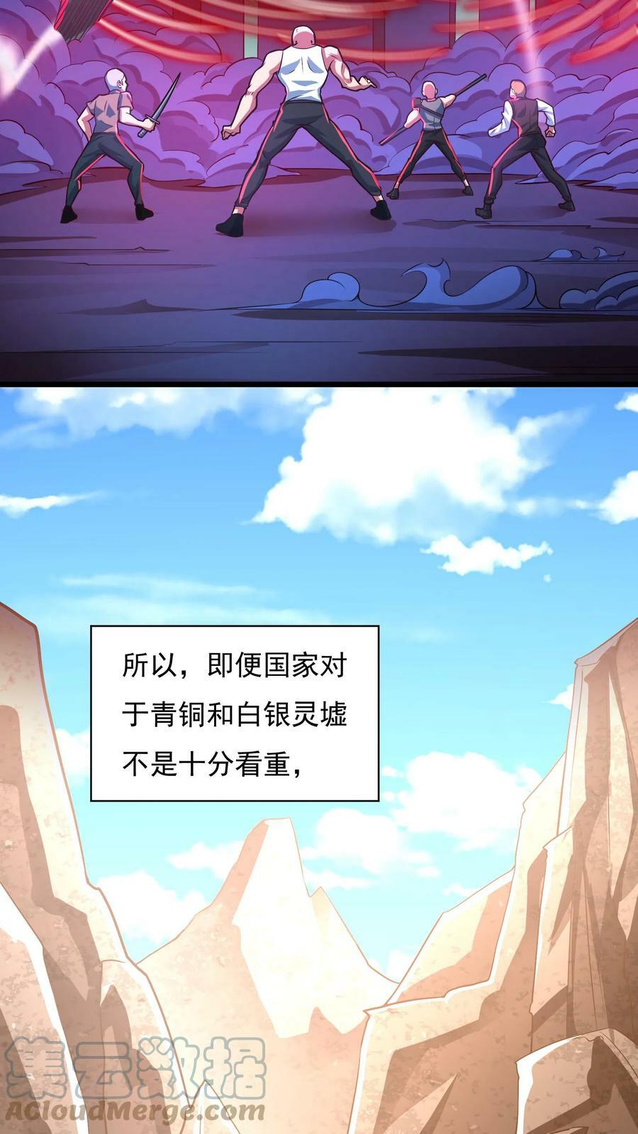 第21话 这将成为你们的坟地！14