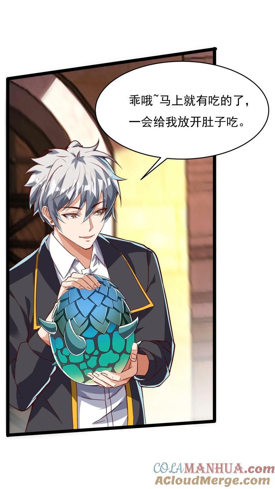 第129话 高端局的白银菜鸡？20