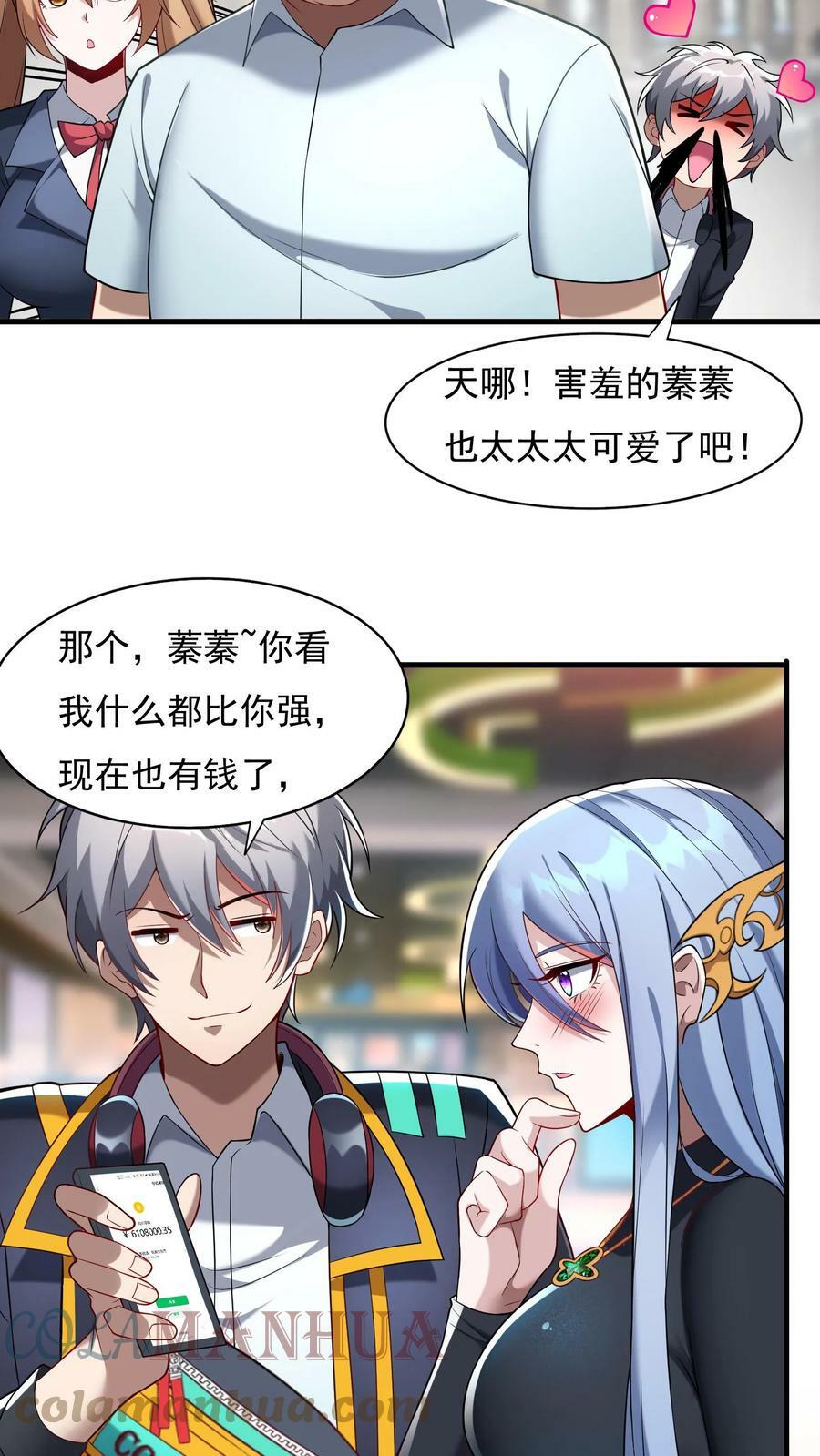 第41话 孩子名我都想好了！14