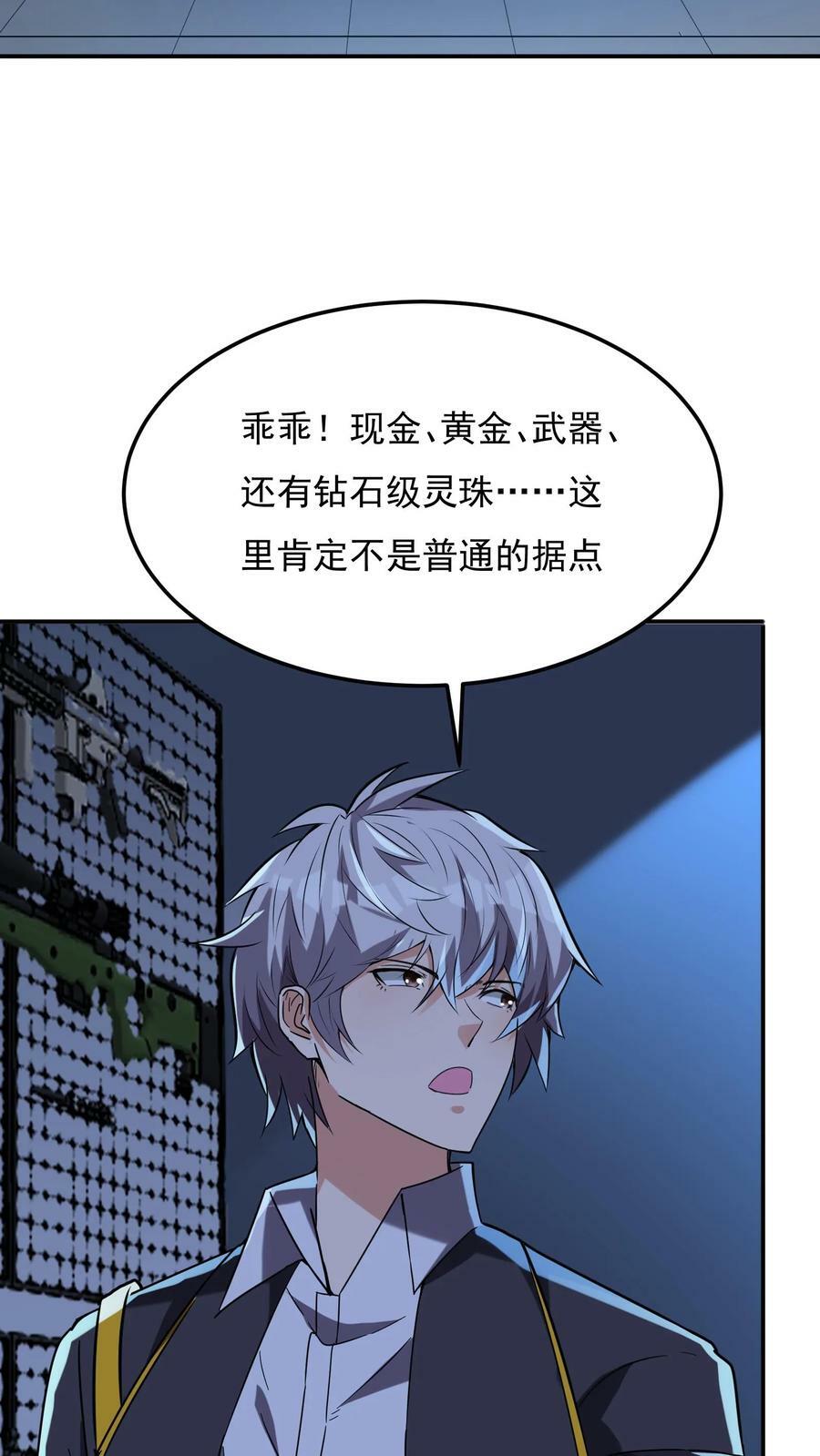 第164话 内有洞天！17