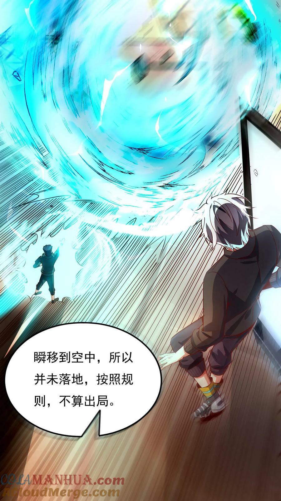 第147话 比赛继续。12