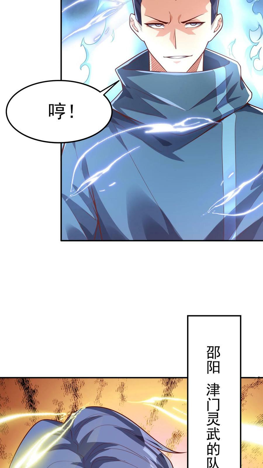 第127话 林秋，不可原谅！3