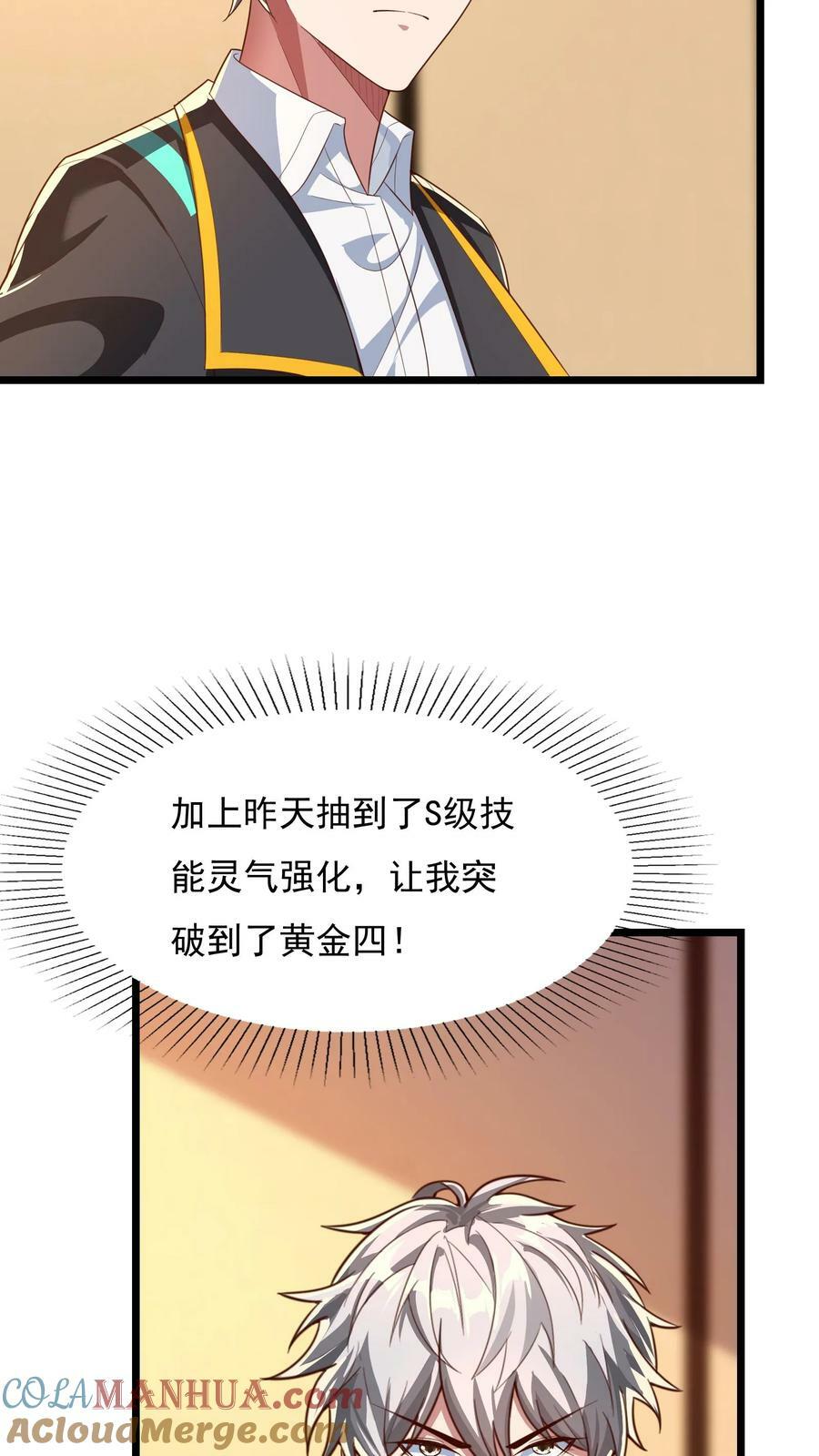第154话 变得更强！32
