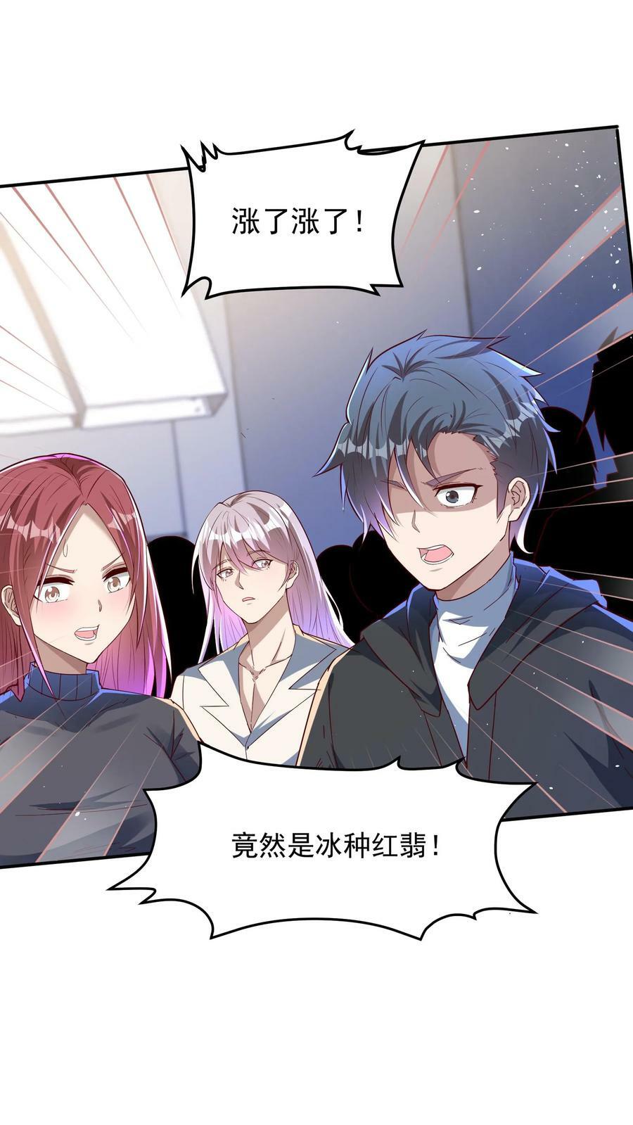 第99话 赌石。11