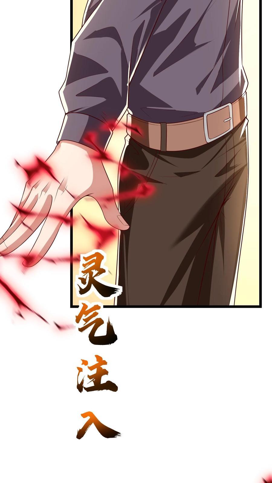 第211话 这操作实在太酷啦！41