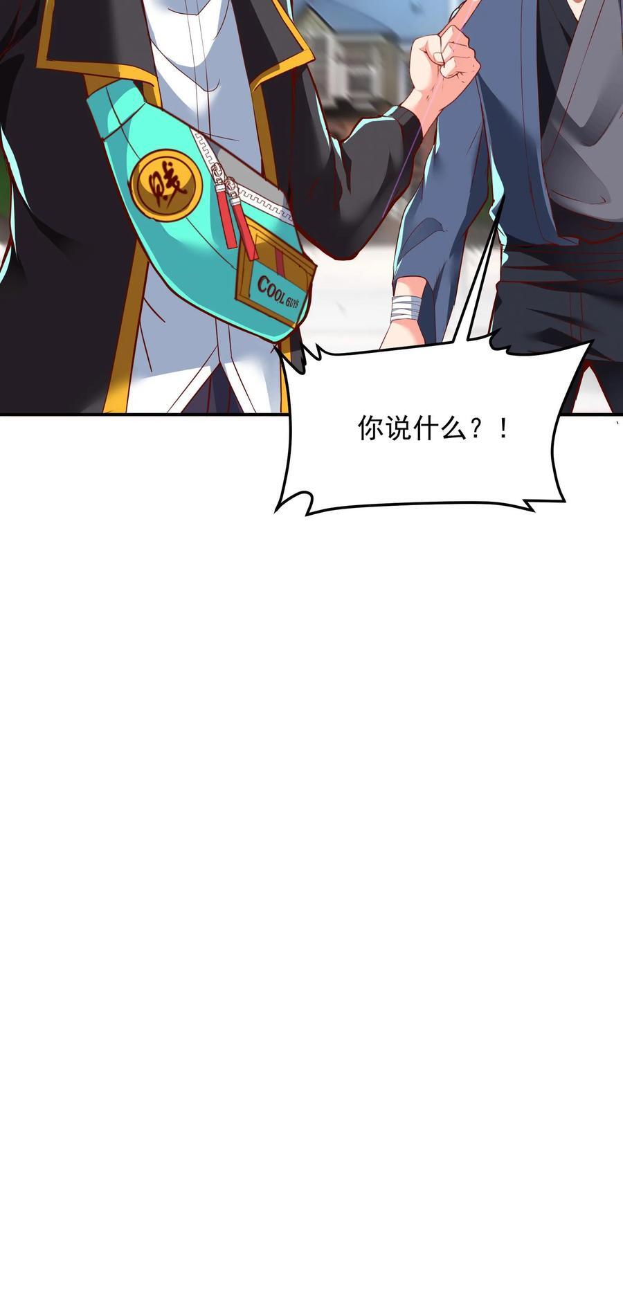 第200话 请收我为徒！46