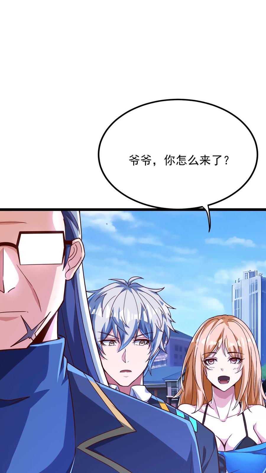 第206话 赤裸裸的威胁~1