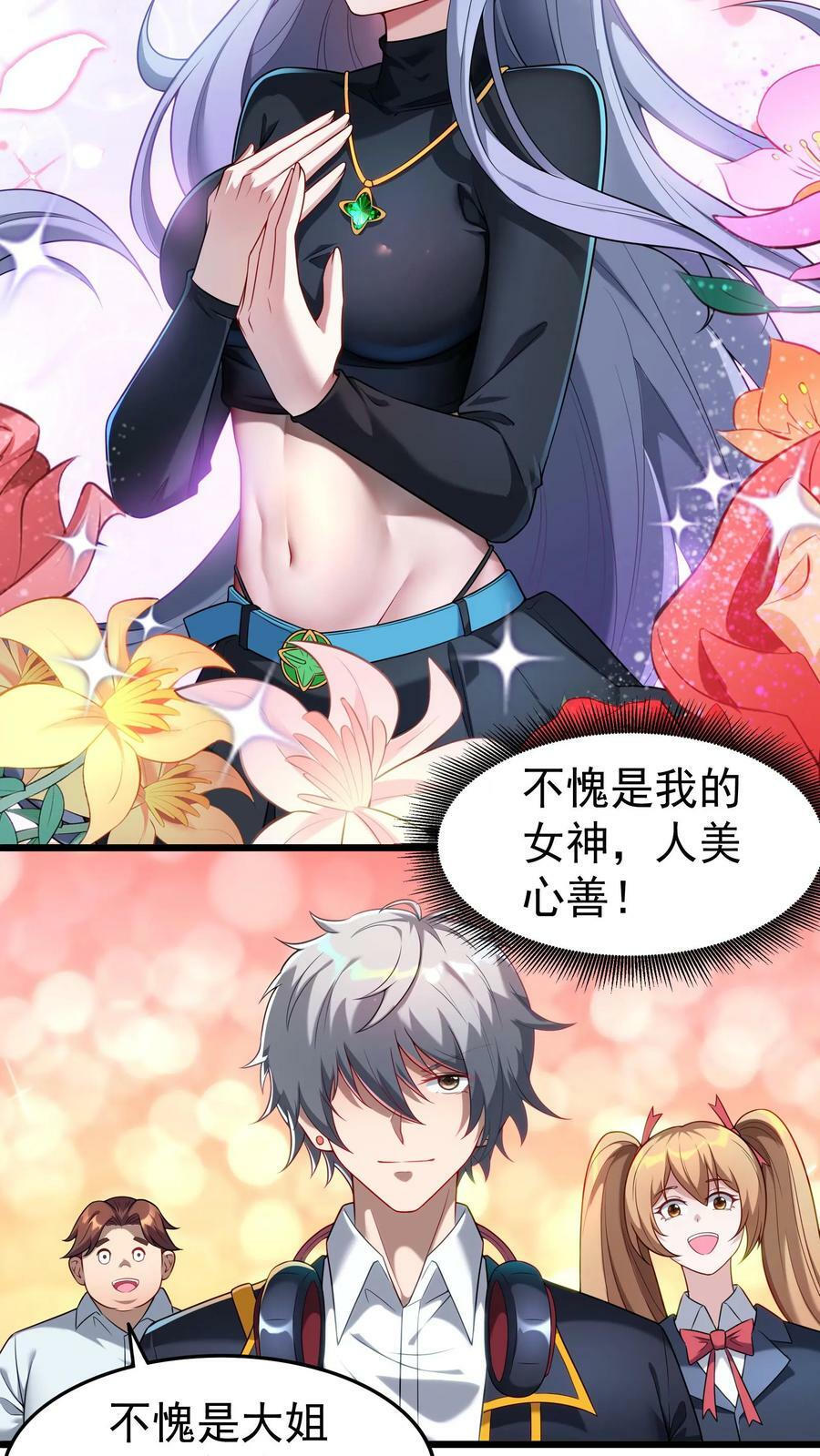 第39话 雪狐的报恩。9