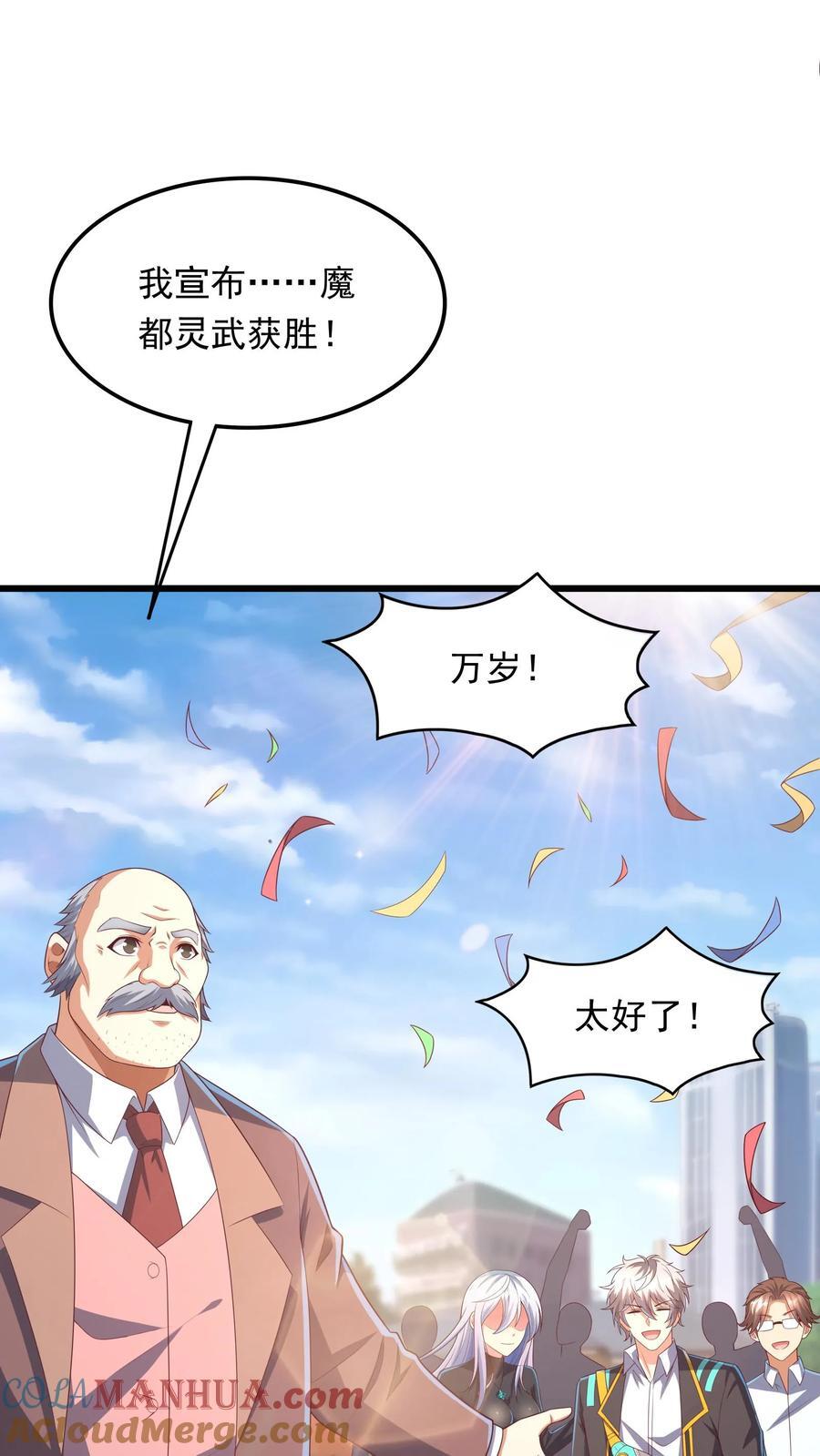 第205话 沈太冲来了。15