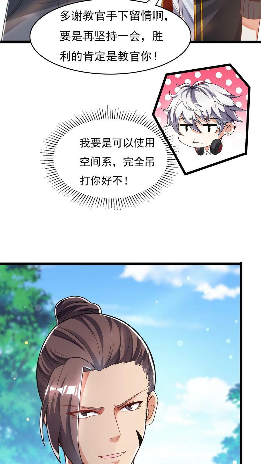 第55话 你赢了！11