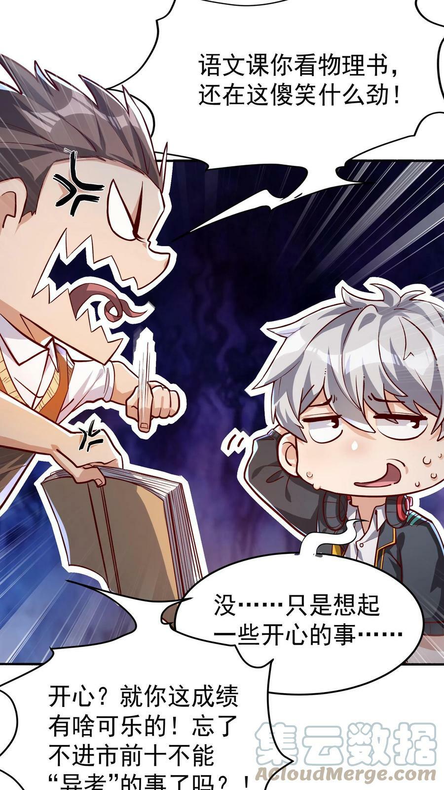 第7话 有了新技能，咸鱼也能翻身！10