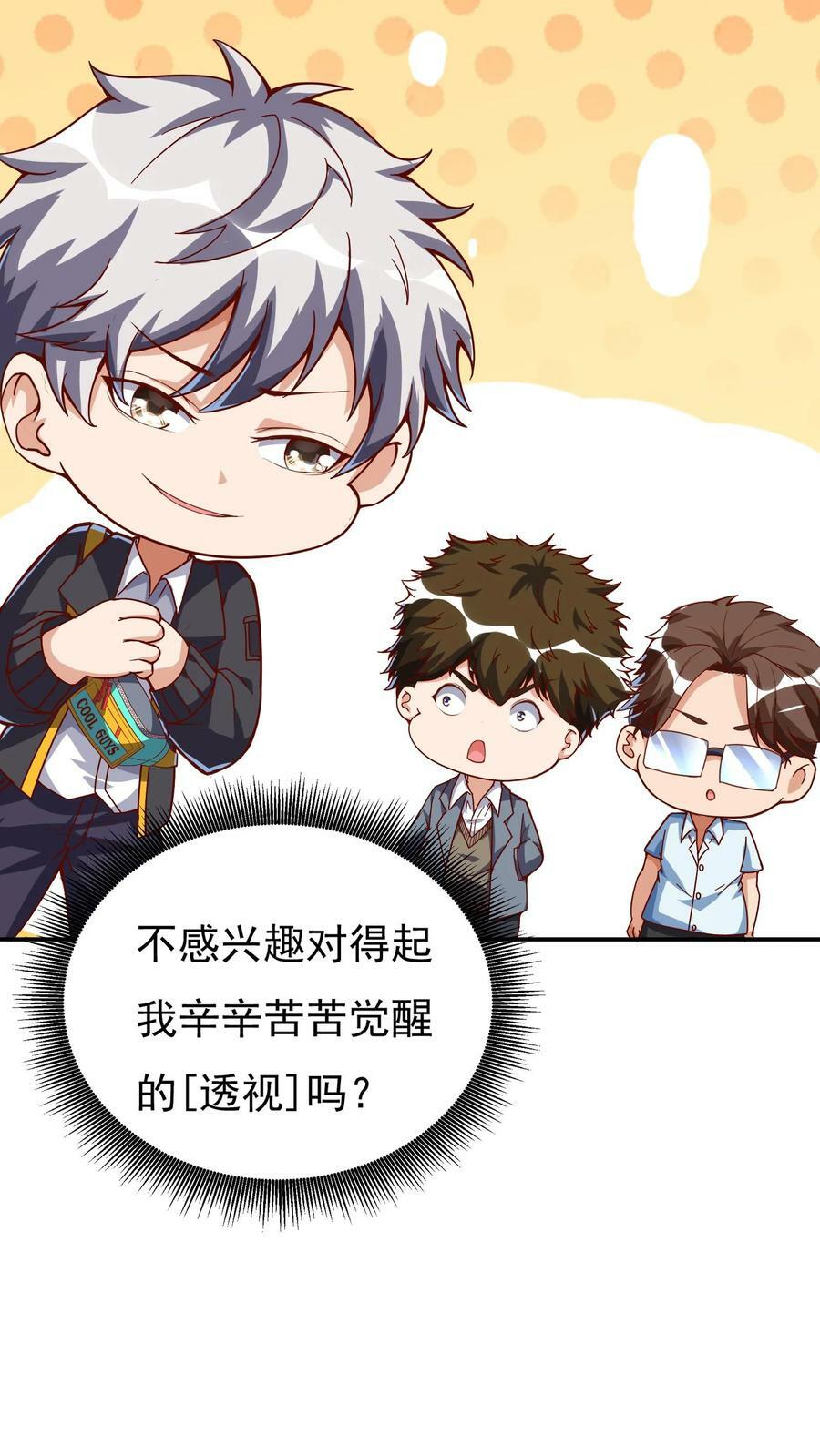 第96话 可以冲！9