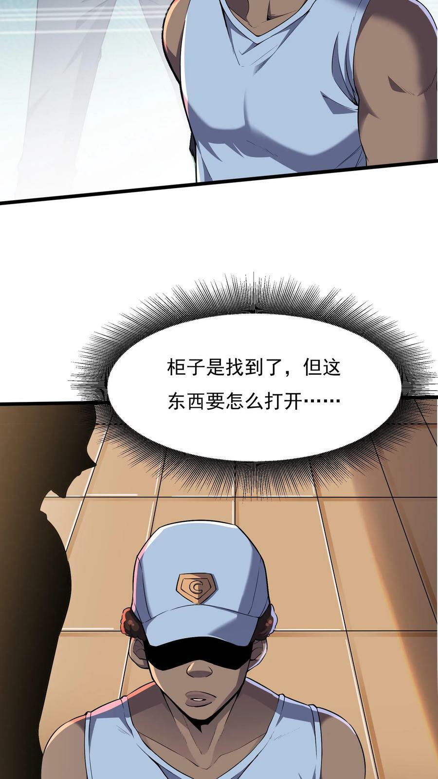 第80话 人家什么都愿意做~5