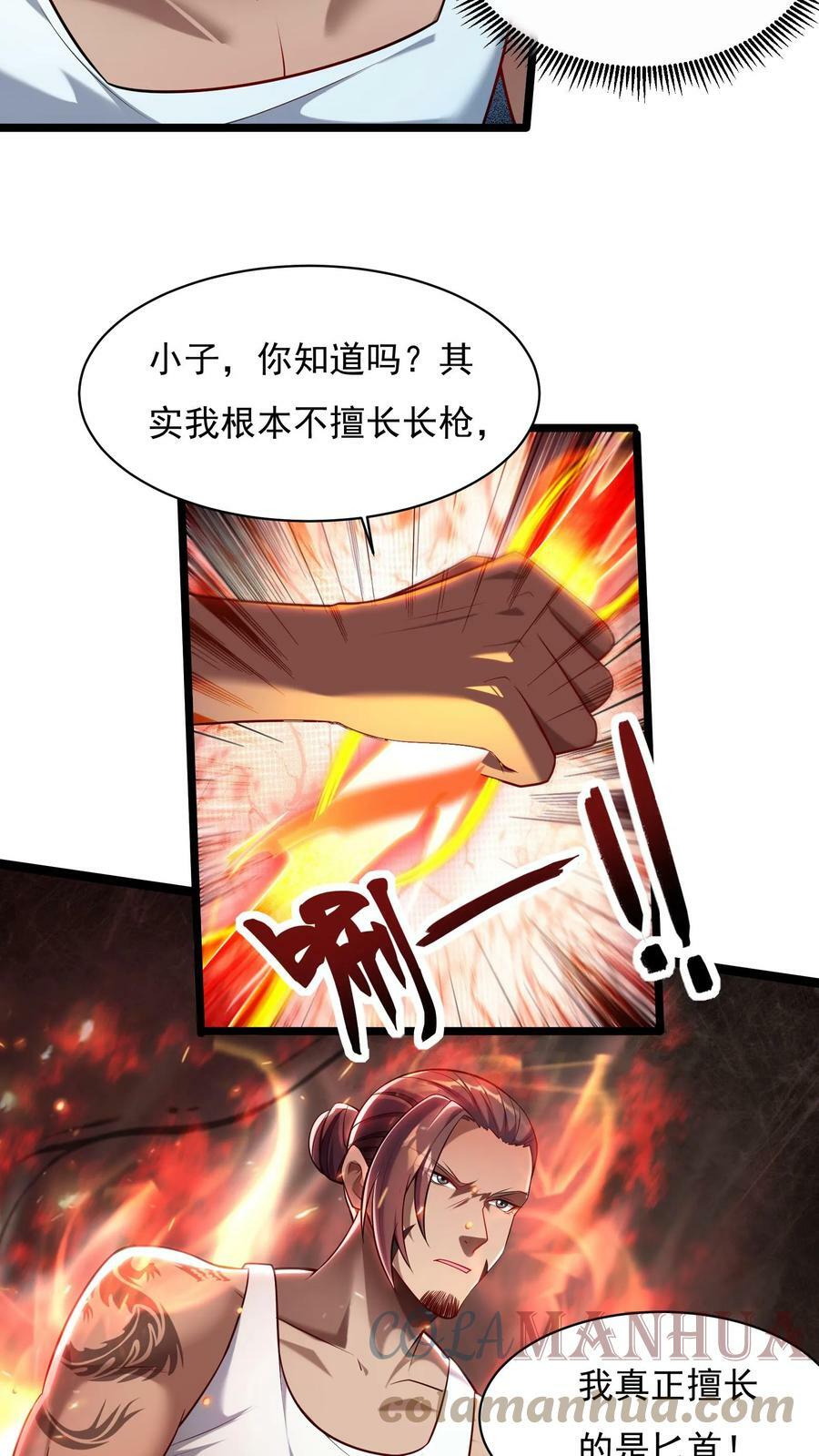 第54话 林秋加油！14