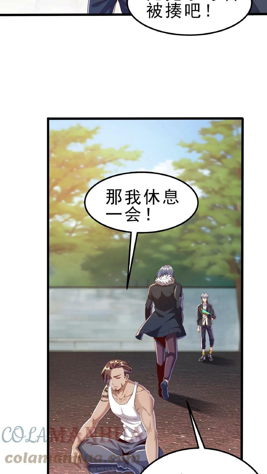 第53话 终于轮到我了！14