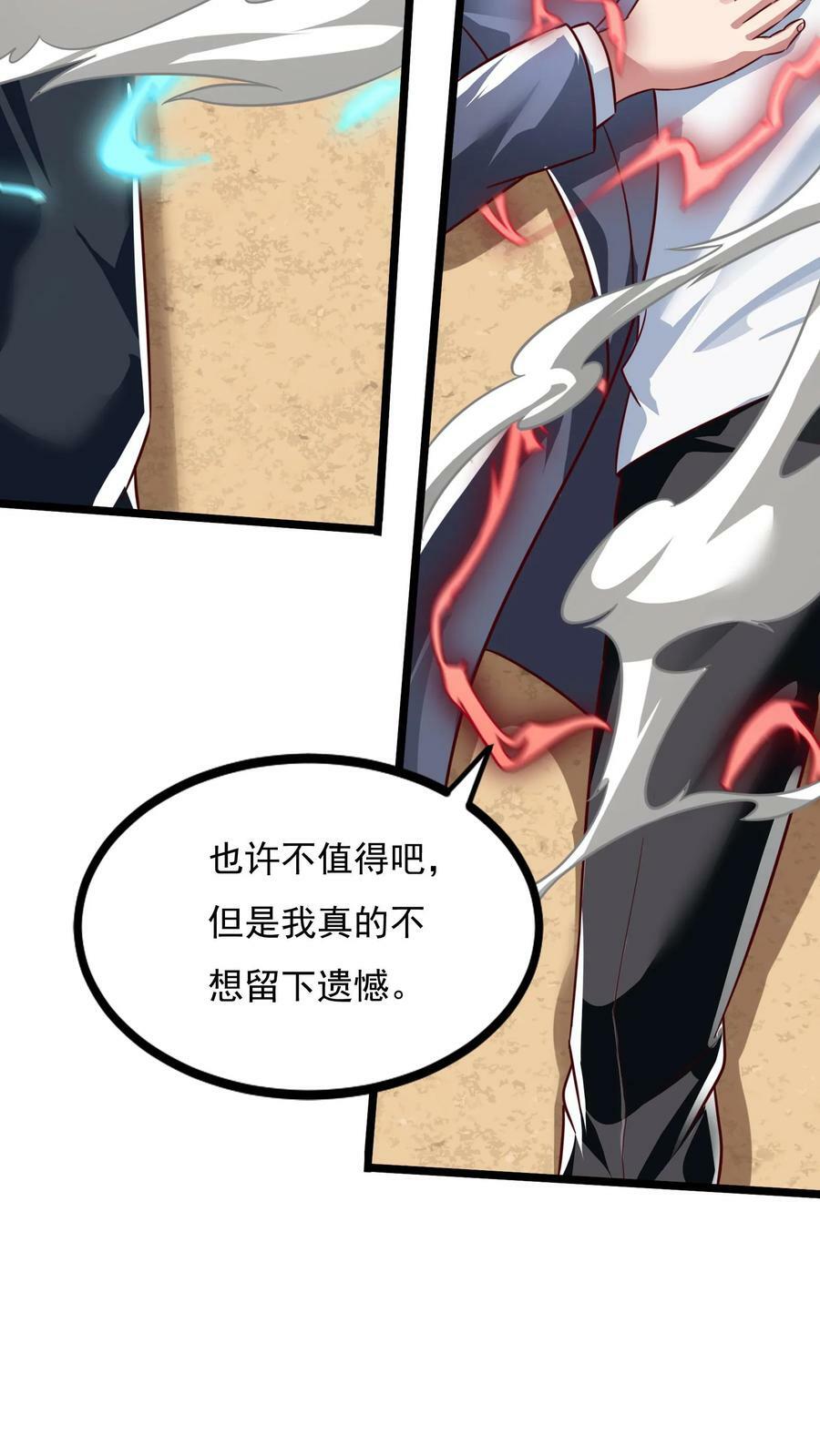 第156话 林叔会好好疼爱你的！23
