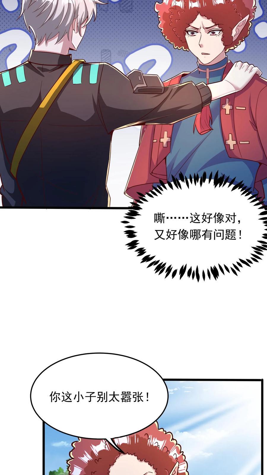 第244话 这是要挖我墙脚啊！25
