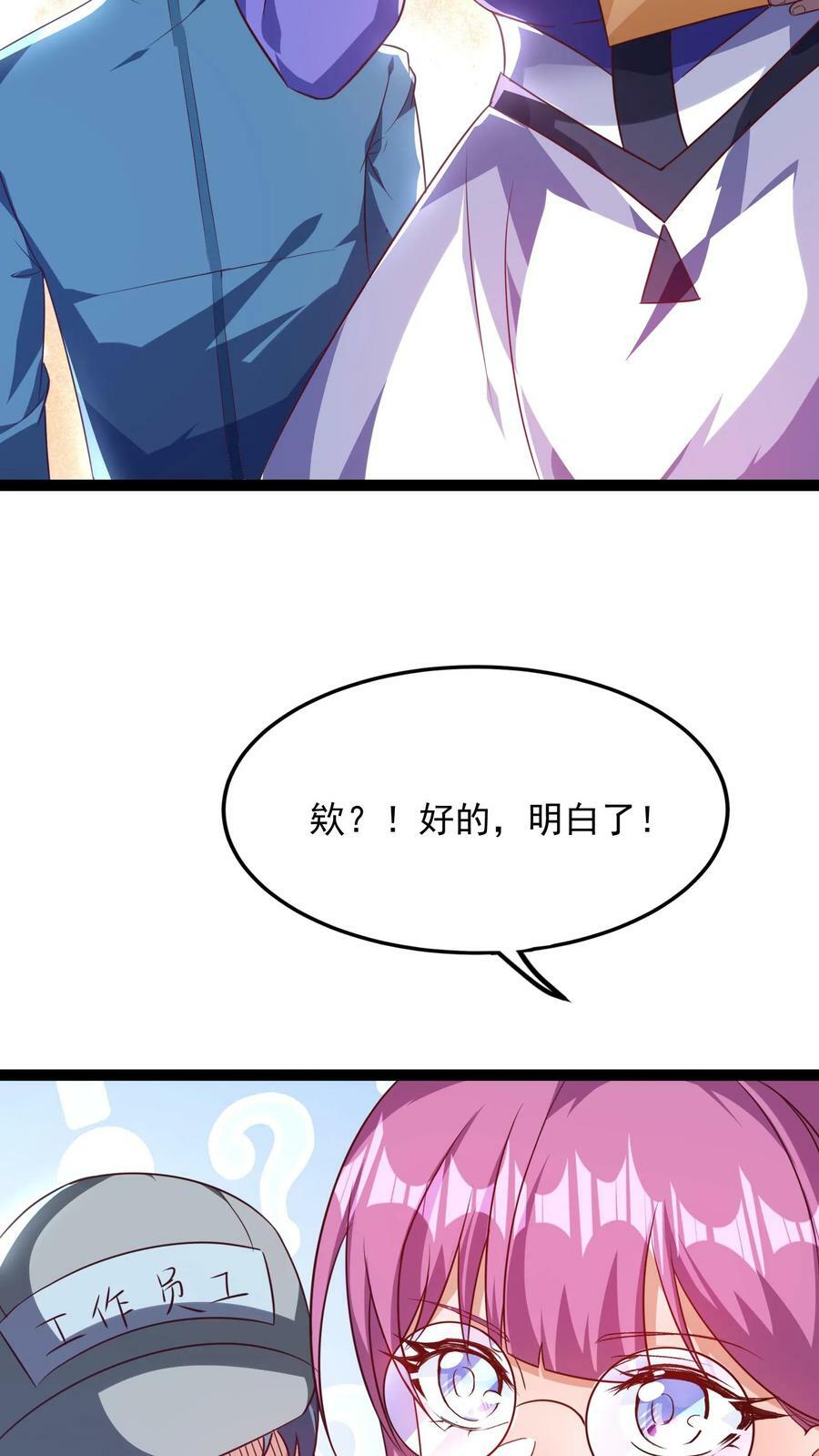 第131话 光天使-皇甫依梦23